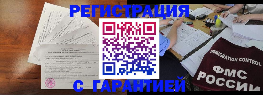 прописка поиск в Фролово