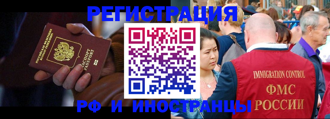 прописка 2025 в Фролово