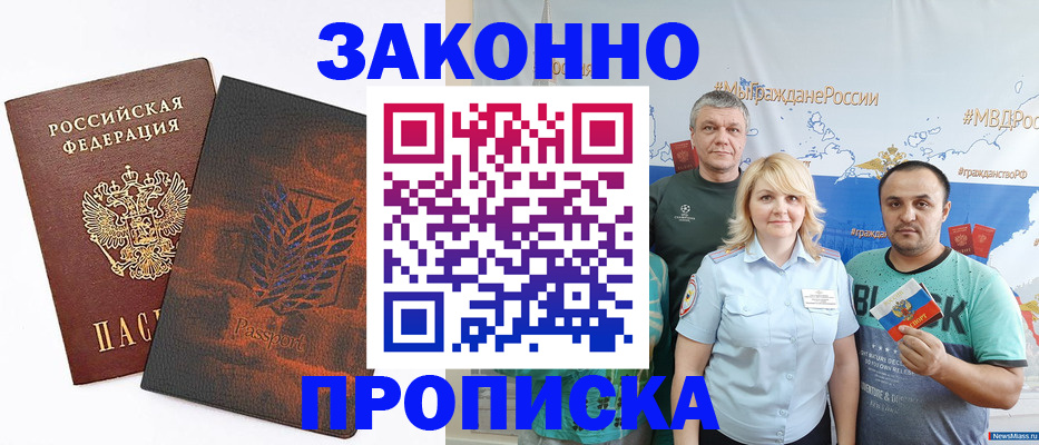прописка иностранных граждан в Фролово