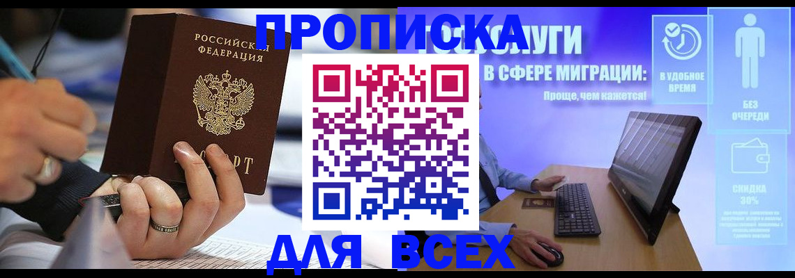 временная регистрация поиск в Фролово