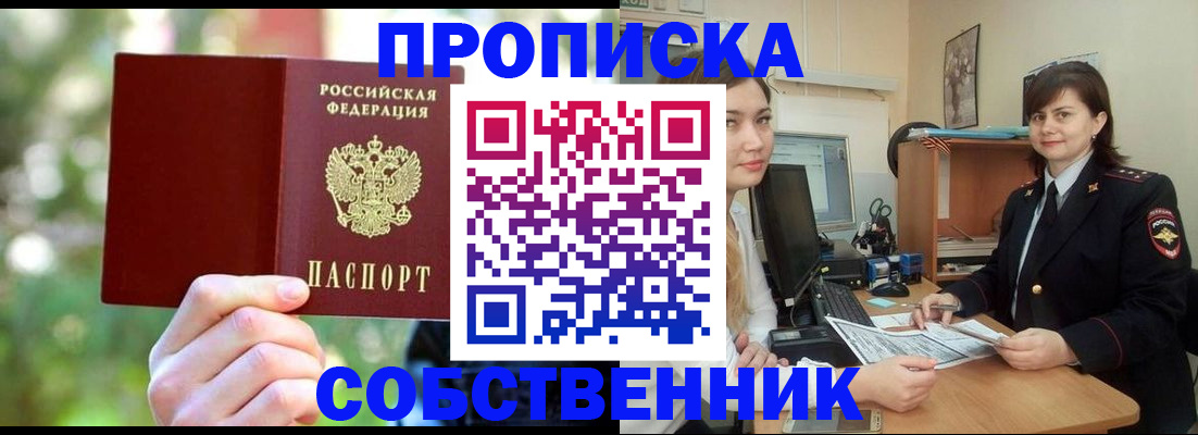 прописка иностранных граждан в Фролово