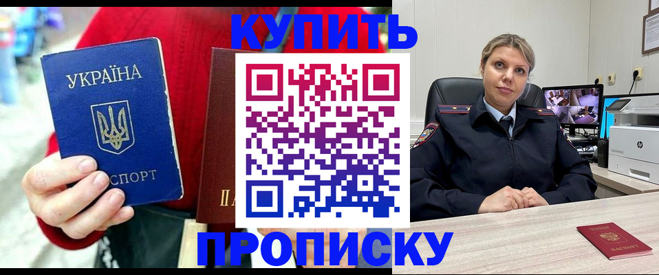 временная регистрация адрес в Фролово