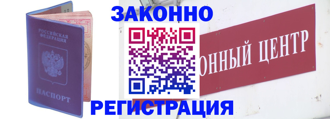 прописка иностранных граждан в Фролово