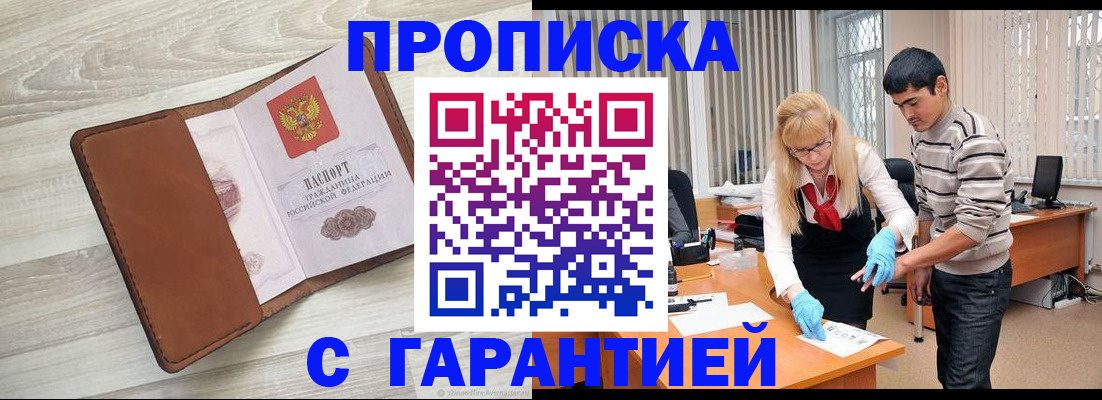 миграционный учет в Фролово