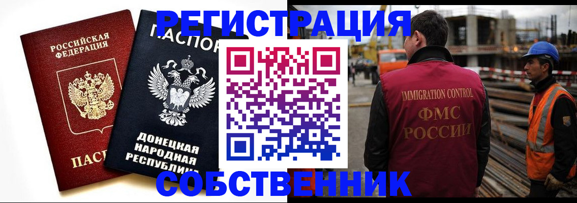 временная регистрация недорого в Фролово