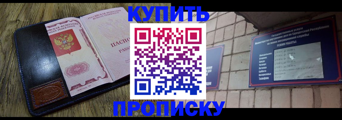 временная регистрация надежно в Фролово